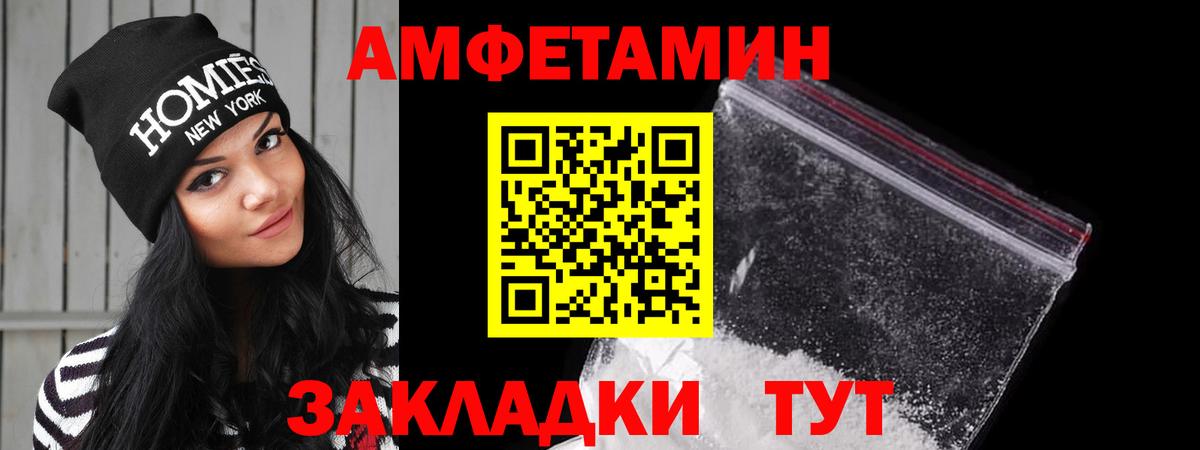 АМФЕТАМИН 98%  Амфетамин  Amphetamine  Тихвин  Вход с VPN 