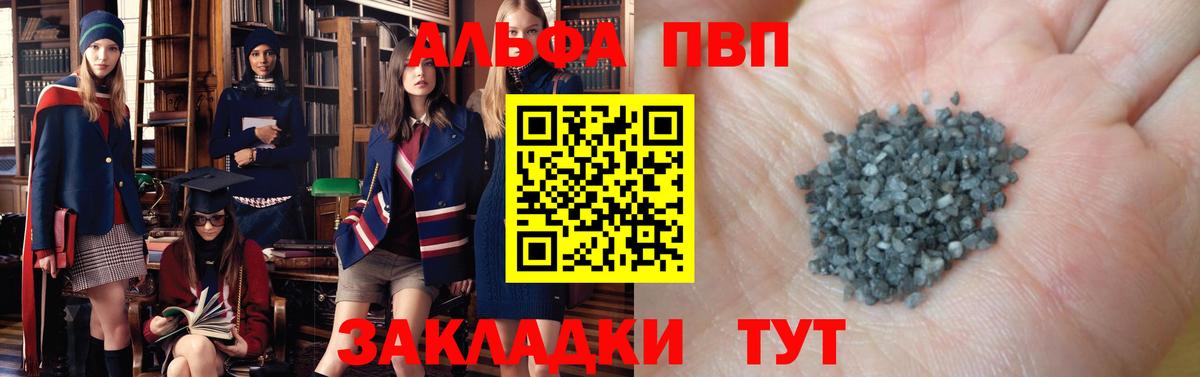 APVP VHQ  Alfa_PVP мука  Вход с VPN  Тихвин  А ПВП крисы CK 