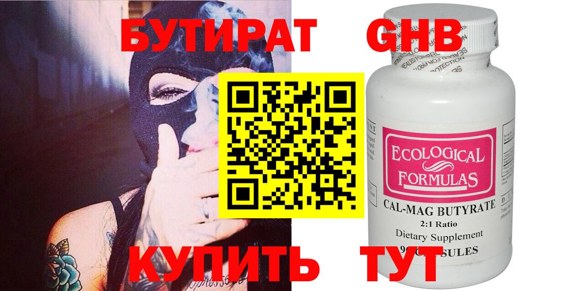 Тихвин  Бутират BDO  Вход с VPN 