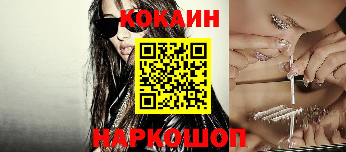 COCAIN FishScale Тихвин