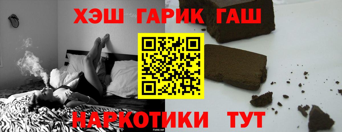 Гашиш ice o lator  Вход с VPN  Гашиш 40% ТГК  Тихвин 