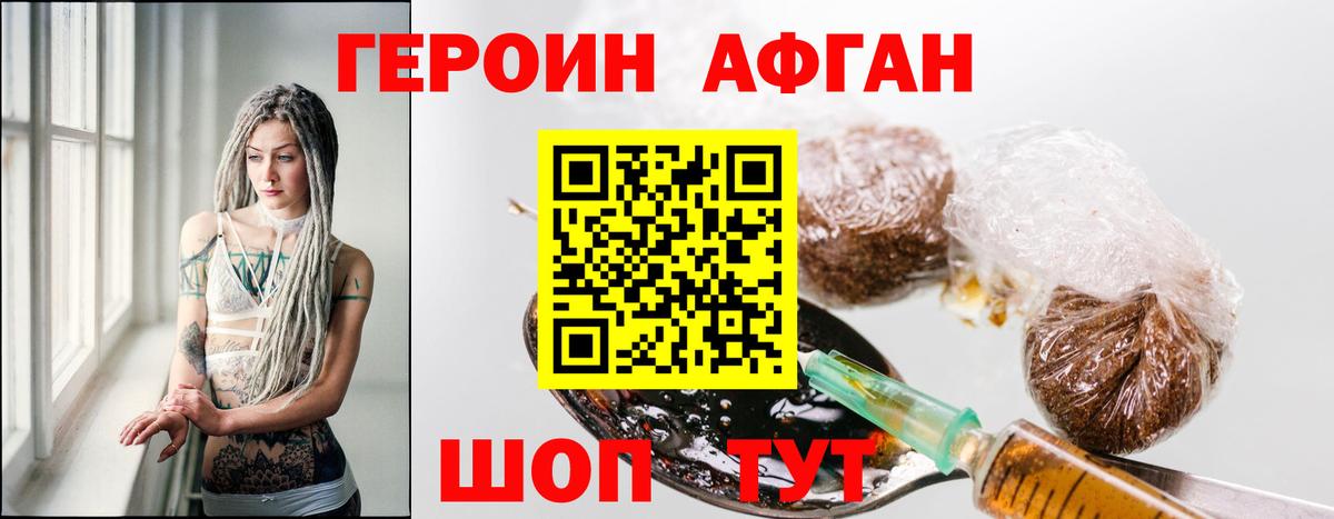Героин герыч Тихвин