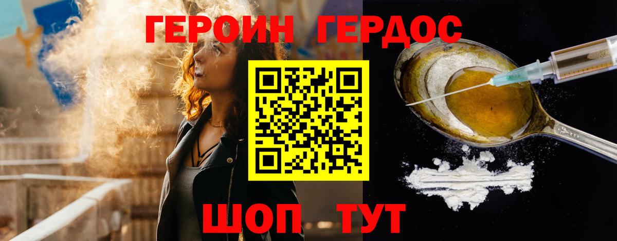 ГЕРОИН хмурый  Вход с VPN  Тихвин 