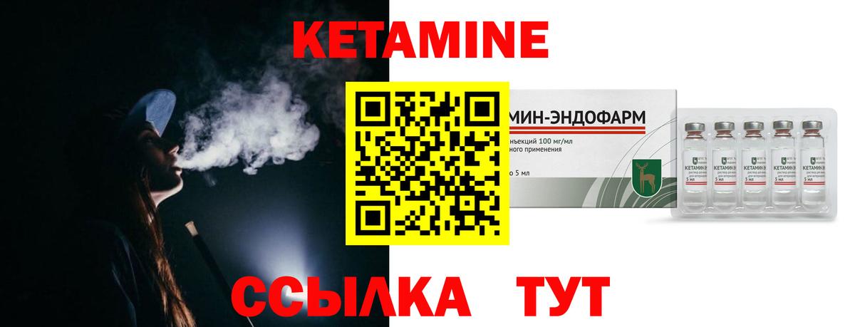 Тихвин  КЕТАМИН ketamine  Вход с VPN  Кетамин ketamine 