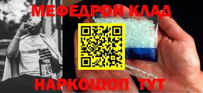 мефедрон Нягань