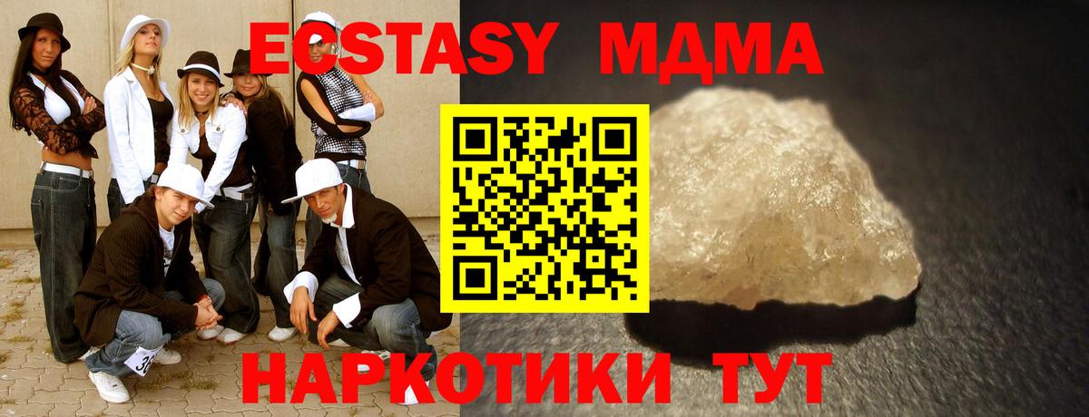 MDMA Molly Тихвин