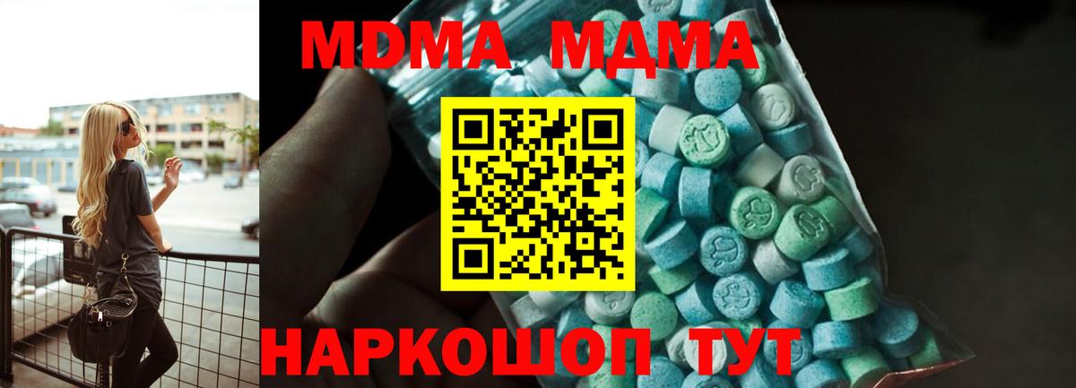 MDMA crystal  MDMA молли  Тихвин  Вход с VPN 