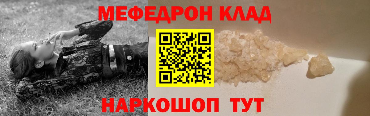 Мефедрон кристаллы  Мефедрон  Вход с VPN  Мефедрон  Мефедрон мука  продажа наркотиков  Тихвин 