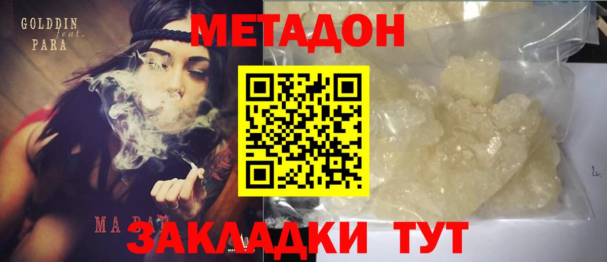 Метадон кристалл  Вход с VPN  hydra зеркало  Тихвин 