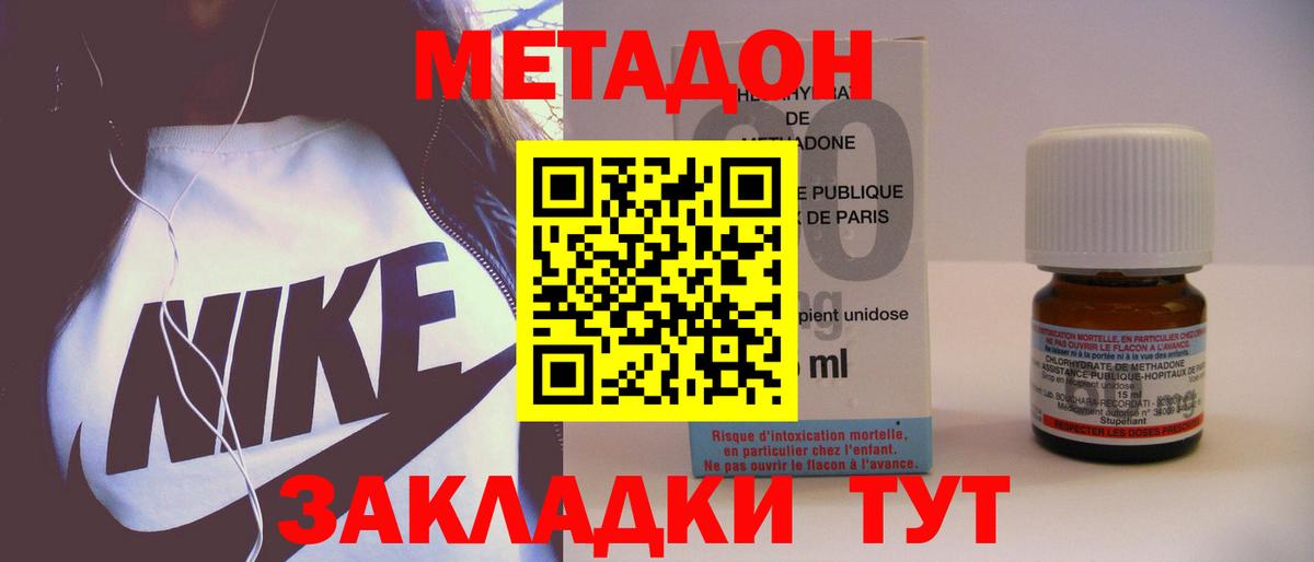 Метадон кристалл Тихвин