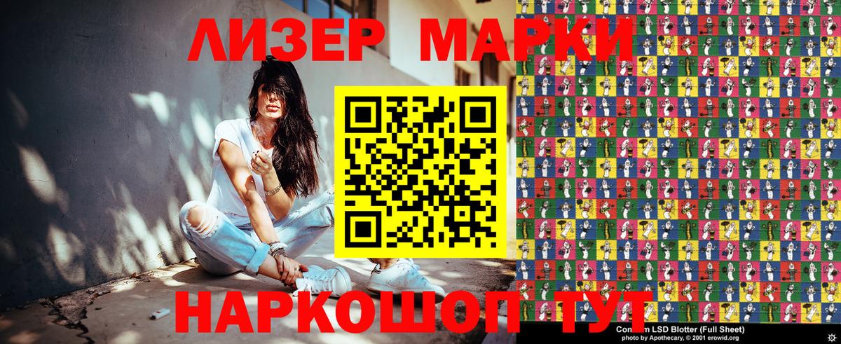 Тихвин  Марки NBOMe 1,5мг  Марки NBOMe 1,5мг  Вход с VPN 