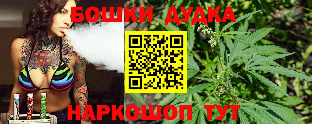 Бошки Шишки VHQ  Марихуана план  Марихуана планчик  Вход с VPN  Шишки марихуана индика  Тихвин 